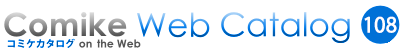 Comike Web Catalog